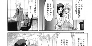 【エロ漫画】息子と近親相姦する関係となったスレンダーママ…エスカレートした彼は従順な彼女のアナルを調教した挙げ句、アナルセックスまでもしてしまう！【堀博昭:MAMA】