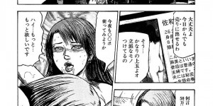 【エロ漫画】淡泊な夫に隠れてオナニーしている新婚妻…スーパーへ行きいつものようにオナニーに使う野菜を買うと女性監視員に声を掛けられる！身体を隅々まで見られ疑いは晴れたが監視員に気に入られ後日百合プレイ！【三条友美：幼な妻飼育】