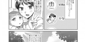 【エロ漫画】幼馴染に陰毛を剃ってほしいと頼むJK…気になる先輩の家に行くことになったため剃毛をお願いするが勢いで幼馴染の想いを打ち明けられ押し倒されてしまう！【コヤマハルタロウ：夏空のミステイク】