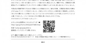 【エロ同人誌】休日に目覚めた入間を目隠し拘束する碧棺左馬刻…休日を返す条件として首から上のみでクリトリスの場所当てゲームを提案する！【灯台元暮らし (鉈子)：おまえらおかしい/ヒプノシスマイク】