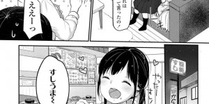 【エロ漫画】1人暮らしをしている兄が勝手に自室に入りパジャマをオカズにオナニーしているところを見てしまったJC妹…ブラコンの兄に制服姿の写真を撮られ、胸の成長も確かめられる！【雪雨こん：じゅりざんまい】