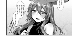 【エロ漫画】森の中で助けた美少女のような獣人ショタに憧れの眼差しを向けられるイケメン巨乳獣人…性別を確認するためにチンポを見せるショタ！匂いに発情してしまい森の中で中出しセックス！【魂神】