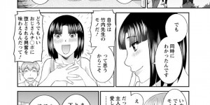 【エロ漫画】人妻学園の男性教師の悩みの種である思い込みが激しい巨乳人妻…教師に誘われて理事長主催の乱交パーティーに参加するとアヘ顔で連続絶頂！【かわもりみさき】