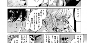 【エロ漫画】ネット上で仲良くなった男性と初対面したお姉さん…遠くから来たため変える手段も無くなり宿も取っていないと伝えると雰囲気が一瞬で変わってしまう！【幾花にいろ】