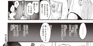 【エロ漫画】援助交際しているパパとラブホテルを出る瞬間を偶然先生に見られてしまったギャルJK…とりあえず先生を裏路地まで連れていき口止めの為のエッチなサービスをすることに！【もず】