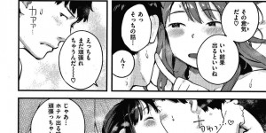 【エロ漫画】彼氏とタクシーでホテルへ向かう巨乳彼女…一緒にシャワーを浴びながら我慢できずセックスしてしまう！【楝蛙】