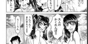 【エロ漫画】風呂が壊れたため近くの温泉にやってきた親戚と従姉妹…昔のように3人で混浴しながら体を密着させて洗いっこゲームが始まる！【なめぞう】