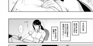 【エロ漫画】ビルの窓から身を出した下にいるショタに笑顔で手を振る巨乳OL…しかしその背後ではチンポを入れられていた！【ビフィダス】