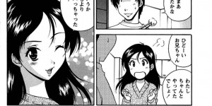 【エロ漫画】朝から勃起ている兄のチンポをフェラする妹JC…しかし寸止めで射精させずにそのまま学校へ向かってしまう！【松沢慧】