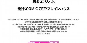 【エロ漫画】父が遺してくれた庭を守るため都内の大学への進学をお願いする巨乳巫女JK…しかし母からはお役目を果たすまでこの村を出ることはできないと言い渡され、そのお役目とは村長候補の男性とのセックスだった！【ロジオネ】