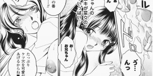 【エロ漫画】いつにも増してドジをしてしまうちっパイナース…その原因は兄に言われて入れていた極太バイブのせいだった！【鯉王】