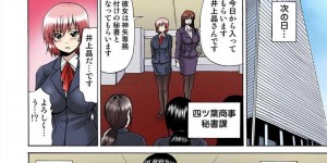 【エロ漫画】部長に犯された後に社長秘書の女と車で移動する女体化した元男性…社長秘書とセックスした際に打たれた薬はなんと毒薬で女体化したのは原因不明だった！【月下冴喜】