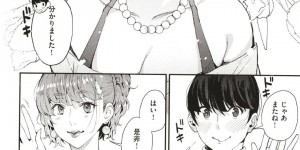 【エロ漫画】性欲解消のため少年を買ってしまった巨乳人妻…彼女の母校の教室に忍び込み昔の制服を着てコスプレセックスをする！【あずきこ】