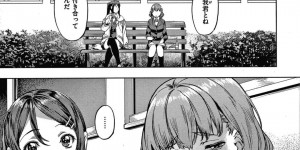 【エロ漫画】友達と付き合っていると聞いた男とセックスをしている巨乳JK…セフレと親友の間に挟まれる！【長頼】