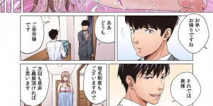 【エロ漫画】納期ギリギリの仕事のため在宅で缶詰で仕事している巨乳妻…そこで家事代行サービスを依頼してやって来た男性と中出しセックスをする！【シダ】