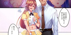 【エロ漫画】無名の地下アイドルグループ…有名プロデューサーの前で全裸になりトロ顔でダンスをする！【みな本】