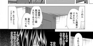 【エロ漫画】バイト中に怪我をした男子生徒の世話をしに来た巨乳女教師人妻…一緒にお風呂に入り背中を流していると男子生徒を欲情させてしまう！【松波留美】