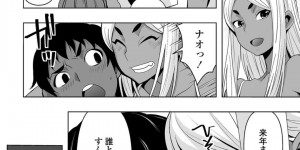 【エロ漫画】夏休みに姉の子供の面倒を見ることになった巨乳黒ギャル叔母…みんなで海に遊びに行きエロ水着で甥と恋愛話をする！【むね肉ちゃん】