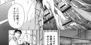 【エロ漫画】森の中でエロ衣装で徘徊する巨乳痴女…縄を食い込ませてオナニーをしているところを中学の同級生たちに見られてしまう！【若宮参太】