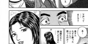【エロ漫画】結婚式の後宿泊先のホテルで寝ていた巨乳人妻…酔っぱらって帰って来た夫に求められ69でクンニされ夫ではないことに気づく！【さくらの輝】