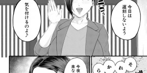 【エロ漫画】修学旅行の引率で疲れ果てた巨乳女教師…温泉後のマッサージチェアでノーブラで寝てしまう！【汐乃コウ】