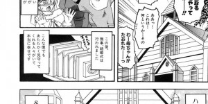 【エロ漫画】ショタ執事相手に発情を抑えられずに誘惑する淫乱お姉さん…気弱で流されっぱなし彼はチンポをフルボッキさせてされるがままに中出しおねショタセックス！【木工用ボンド】