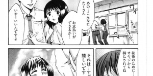 【エロ漫画】父が急に亡くなって卒業後にすぐに園長になった保母さん…おもちゃの業者がサンプルで持ってきた電マを股間に当てられ濡れ濡れ、生麩フェラ、正常位、アヘ顔連続！【えむあ】