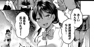 【エロ漫画】遭難して別の岸にいた生徒達と合流した巨乳JK…幼馴染お嬢様とセックスした男子生徒に身体検査をするため野外セックスをする！【はざくらさつき】