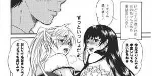 【エロ漫画】下宿することになった家にいた幼馴染のギャル姉妹…エロ下着で夜這いされて逆レイプ、姉妹丼、手コキ、パイズリ、正常位、アヘ顔トロ顔精子どろり堕ち！【ウメ吉】