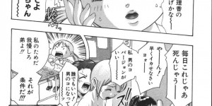 【エロ漫画】性転換するケーキを弟に食べさせた変態ビッチ姉妹…食べた弟と近親相姦！Wフェラ、騎乗位、アヘ顔トロ顔連続アクメ！【鬼窪浩久】