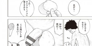 【エロ漫画】水着がなくしたふりして裸でW浮き輪で歩き回る淫乱巨乳お姉さんが裸で砂に埋もれてる男性に転がり勃起したチンポを握り騎乗位で逆レイプして中出しセックスでド変態なトロ顔に快楽堕ち！【かるま龍狼】