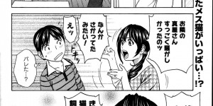 【エロ漫画】隣の喘ぎ声を聞いてクレームしてきた団地妻…ヤリチン青年は隣の部屋を除いてオナニーしてる巨乳妻を発見！手マン、生フェラ、正常位、アヘ顔トロ顔！【英丸】