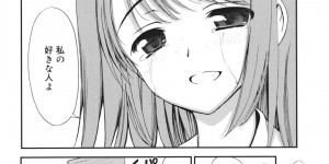 【エロ漫画】お兄ちゃんが好きだった巨乳美少女…お兄ちゃんの結婚の手紙を見てショック！しかし久しぶりに再会して部屋でオナニー！それを見てしまったお兄ちゃんがおっぱい揉み、正常位、アヘ顔膣内射精！【トリアージタグ】