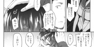 【エロ漫画】屋上で露出をするメガネJKが先生に見つかり口止めとしてフェラをして発情して騎乗位で処女喪失！【ばーるん】