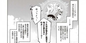 【エロ漫画】悪魔を倒した勇者が淫乱女神様に誘惑されて地上に返さないと言われて仲間と共に女神様を輪姦して弱らせて快楽堕ち！【久川ちん】