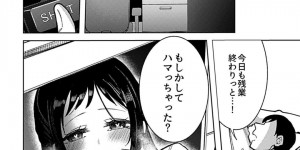 【エロ漫画】職場の先輩にマッサージをされる後輩OL…次第にエスカレートしていくと乳首責めや手マンで中出しセックスされてセックスにハマっちゃう【よひ】