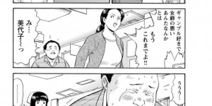 【エロ漫画】欲求不満の男たちに言い寄られる断れない性格のナースの彼女…1回だけのセックスを懇願され野外で生ハメ中出しされると性奴隷にされちゃう【葉月かずお, 粕谷秀夫】