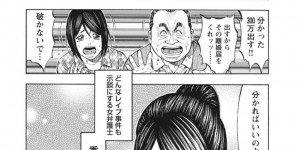 【エロ漫画】スペシャリストの弁護人によって示談にもち込まれる不倫妻…同意の元セックスをしたにもかかわらずレイプにされ示談金を得ようとする悪者を成敗する【戸田邦和, 富龍真亜露】