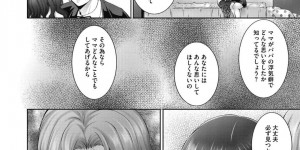 【エロ漫画】娘の彼氏を寝とる人妻…おっぱいに視線を感じた人妻は、おっぱいを揉ませ誘惑するとパイズリで責めて中出しセックスをしながらハメ電話する【東磨樹】