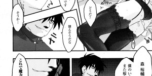 【エロ漫画】ドレス姿で犯されちゃう巨乳のお姉さん…パイズリや騎乗位で生ハメ中出しセックスしちゃう【烏有あつの：魔淫の型典】