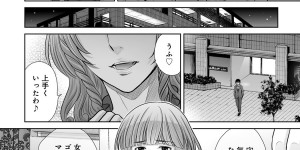 【エロ漫画】夫からの離婚申し入れをされ燃え始めた巨乳人妻…夫の不倫相手の旦那を誘惑するとフェラをご奉仕してトロ顔で中出しセックスで快楽堕ち！【星月めろん：黒妻】