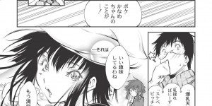 【エロ漫画】豊胸したことを口止めする代わりおっぱいを触らせて上げる爆乳お姉さん…乳首責めでトロ顔になると騎乗位やバックで生ハメ中出しいちゃラブセックスで絶頂イキしちゃう【空想：口止め料はミルク味】