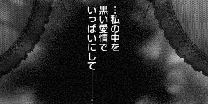 【エロ漫画】夫が不倫している事を知った巨乳人妻が包丁を持って突撃！だけど人妻の不倫相手にそれを止められてしまい、夫はずっと人妻の事を嫌っていた事を打ち明けるカオスな状況に…そんなこんなで人妻は夫に捨てられてしまったので、三人の男たちと仲良く暮らして、子供の目の前で後背位ピストンの中出しを受ける逆ハーレムセックス【星月めろん：黒妻】