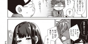 【エロ漫画】イキリ男子を漏らすまで逆わからセックスする地味系女子…バイブ責めや騎乗位で生ハメ中出し逆レイプしちゃう【玉ぼん：イキリ矯正処女ビッチ！】