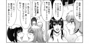 【エロ漫画】ショタを誘惑してハメまくるママさんたち…騎乗位やバックで生ハメ中出しいちゃラブセックスしちゃう【甲斐ひろゆき：ママさんバレー秘蜜れっすん】