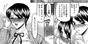【エロ漫画】爆乳JKの妹がおっぱいさわってもいいよと兄を誘惑して近親相姦中出し濃厚セックスで爆乳おっぱい揺らし激しく乱れる【小邑紗希：巨乳の妹のはなし】
