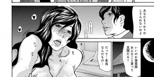 【エロ漫画】浮気防止のお目付け役であるはずの部下に新妻を寝取られオフィスでもデスクの上で性器開帳してSEX！【葵ヒトリ：ハマる人妻】