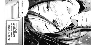 【エロ漫画】親友の彼氏に手を出しちゃうレズな美少女…イチャイチャとバックの中出しセックスでトロ顔に快楽堕ちしちゃう！【逢坂ミナミ：放課後スレイブ】