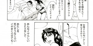 【エロ漫画】仮病を使って部屋に誘い込み息子に襲われちゃう母親…母乳を垂らしながらパイズリされるとトロ顔で中出し近親相姦セックスしちゃう【牧部かたる：淫乳M母娘】