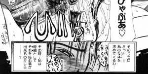 【エロ漫画】黒髪巨乳の美人義母はオナニーしているところを義理の息子に見られ、生ハメ中出しセックスでアナルをいじくられる！【みやびつづる：艶母】